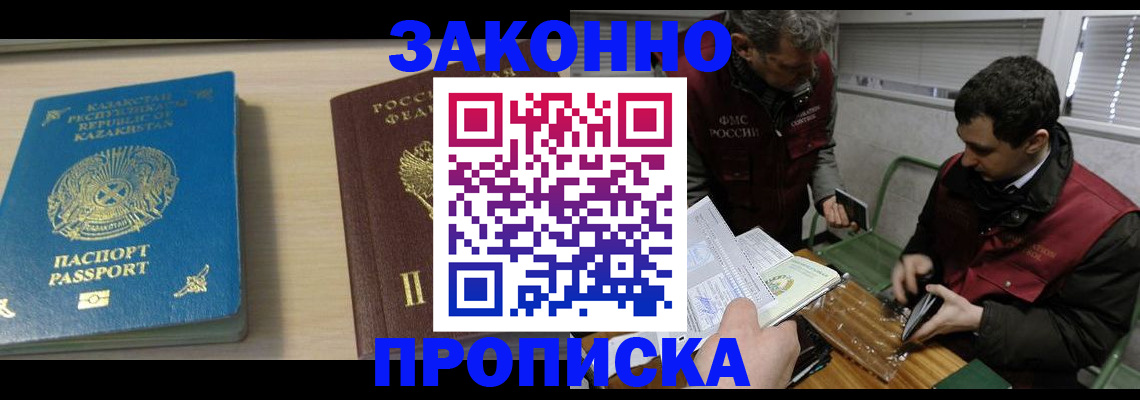 временная регистрация собственник в Коврове