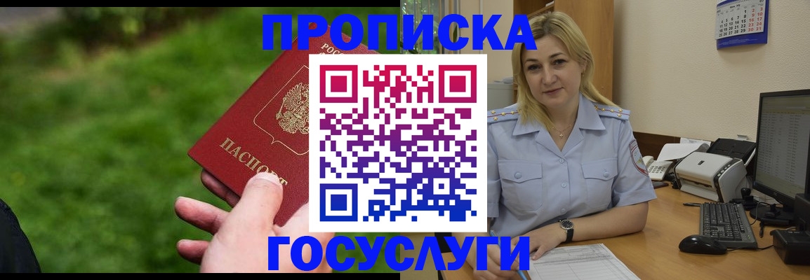 временная регистрация в Коврове
