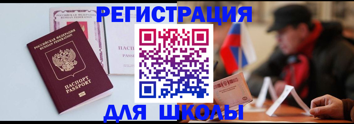 временная регистрация госуслуги в Коврове