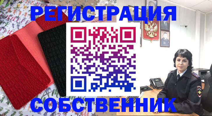 временная регистрация гарантия в Коврове