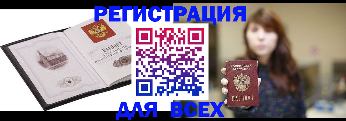 прописка в квартире в Коврове