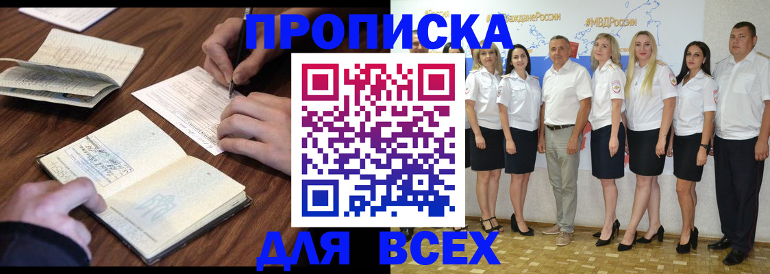 прописка от собственника в Коврове