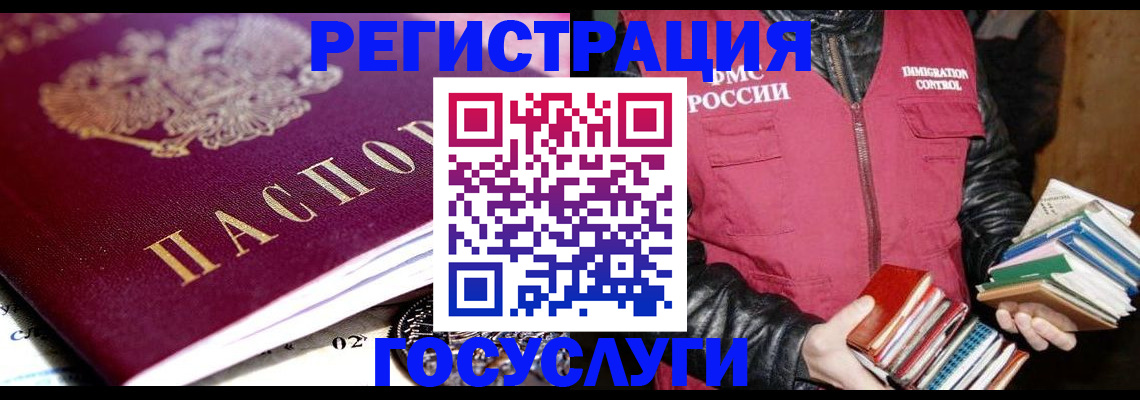 прописка штамп в Коврове