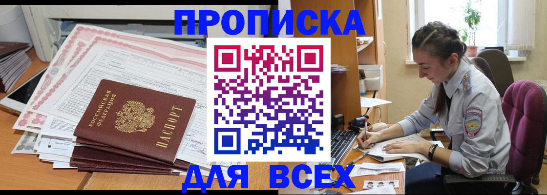 временная регистрация поиск в Коврове