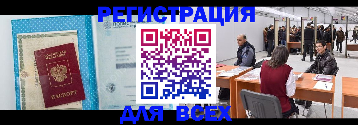 временная регистрация гарантия в Коврове